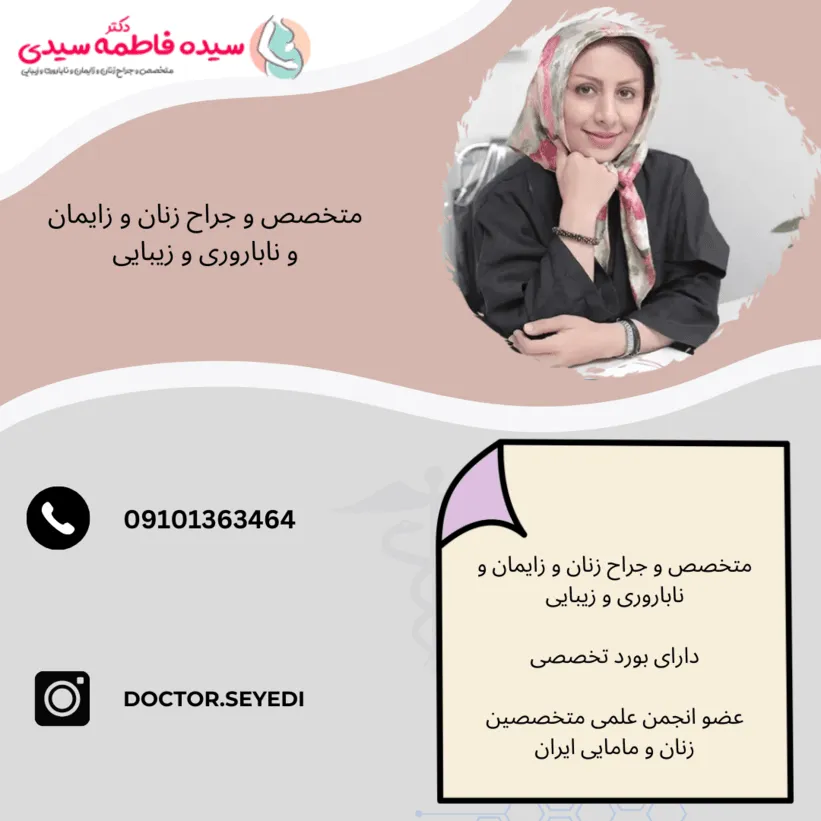 بهترین جراح لابیاپلاستی در تهران کیست؟